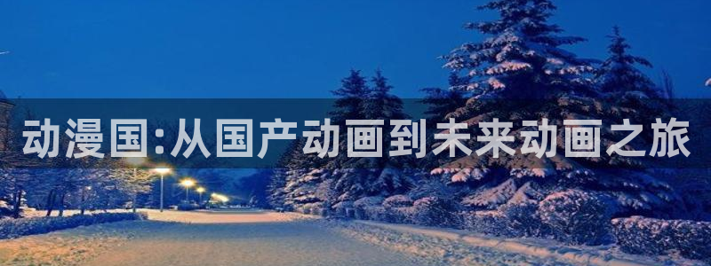 禁漫天堂下载方式